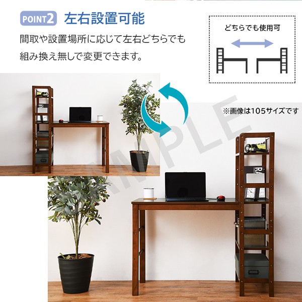 棚付デスク デスクテーブル 天然木 可動棚 使用 ラック 書類 おしゃれ