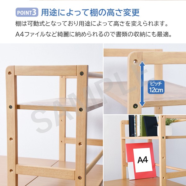 棚付デスク デスクテーブル 天然木 可動棚 使用 ラック 書類 おしゃれ