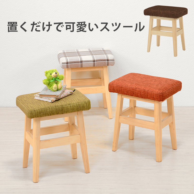 スツール チェア 椅子 天然木 可愛い 天然 カラーリング おしゃれ 北欧 シンプル モダン コンパクト 肘付き