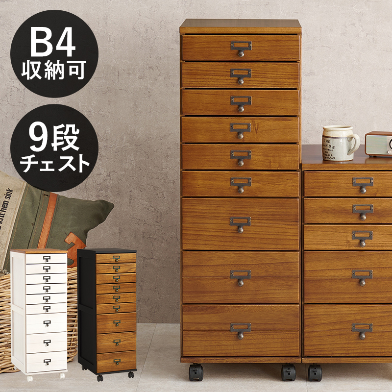 ファイル チェスト」の人気商品一覧 | 安い商品を通販サイトから探す
