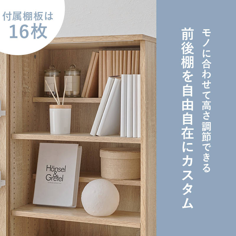 ブックシェルフ 収納家具 ラック 本棚 片面スライド扉 前後分割棚板