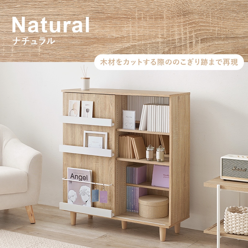 ブックシェルフ 収納家具 ラック 本棚 片面スライド扉 前後分割棚板