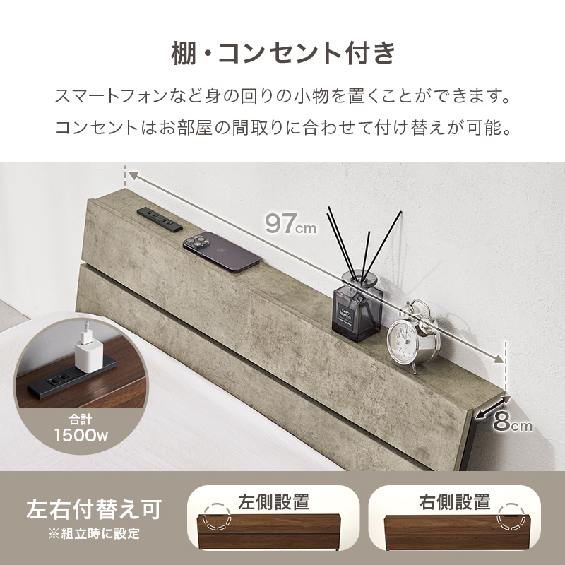 シングルベッド スチールフレーム ヘッドボード パネル仕様 傾斜 2口