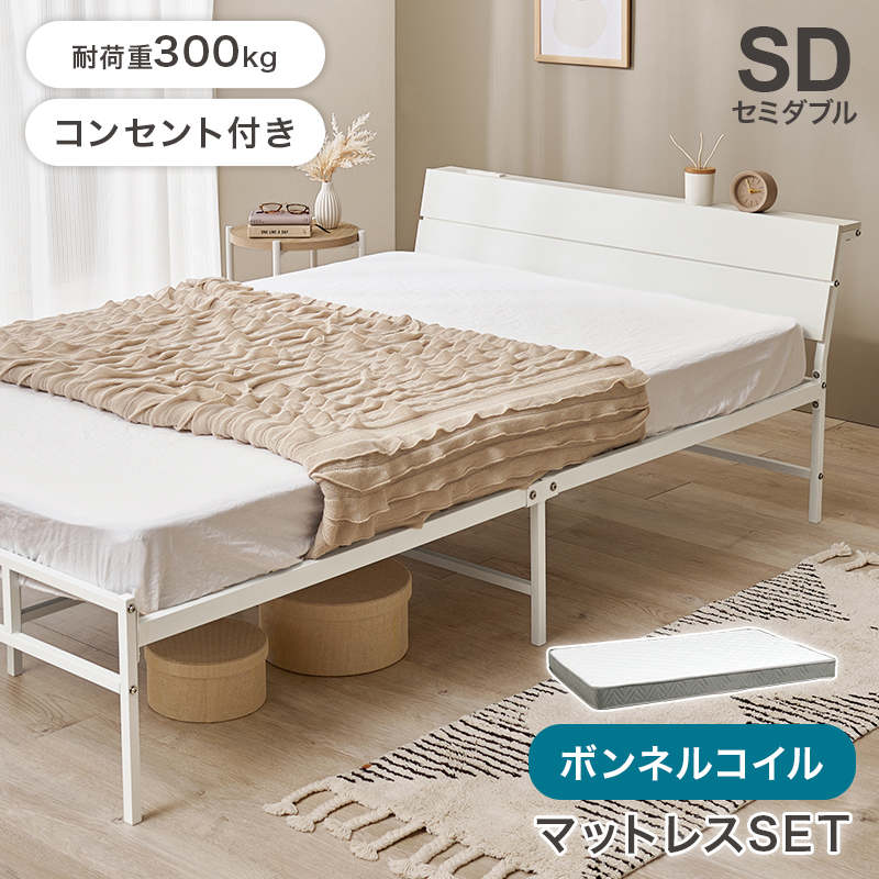 シングルベッド スチールフレーム ヘッドボード パネル仕様 傾斜 2口