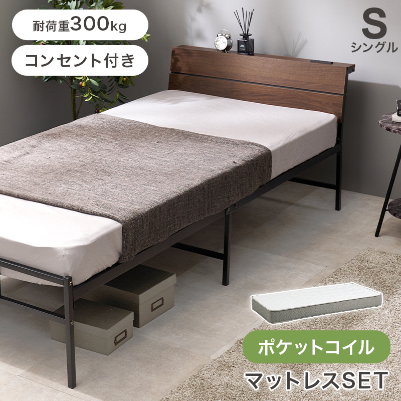 セミダブルベッド スチールフレーム ヘッドボード パネル仕様 傾斜 2口