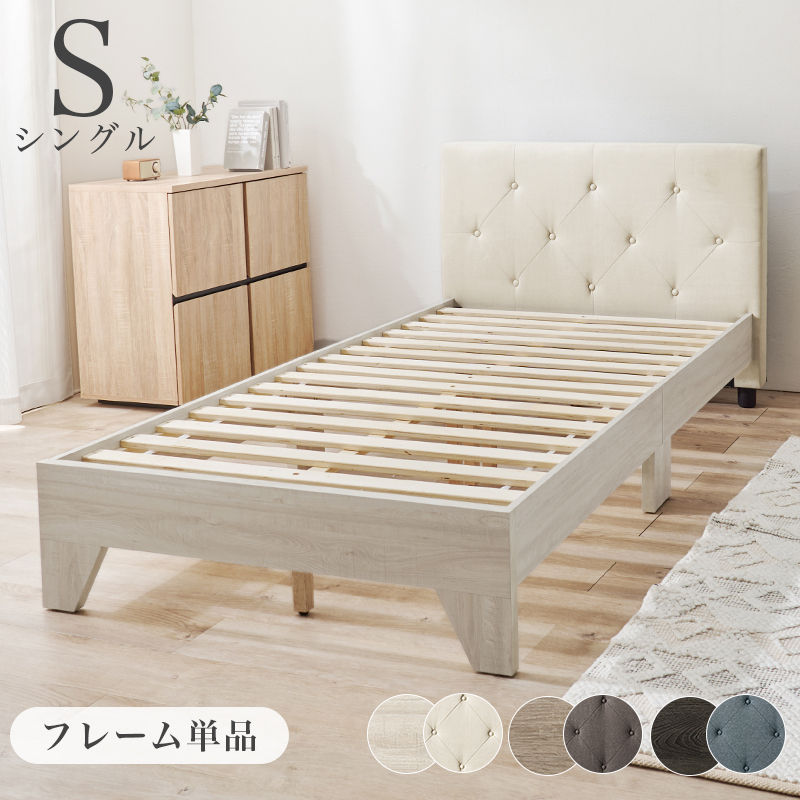 シングル ベッド 背もたれ」の人気商品一覧・価格比較 - 価格.com
