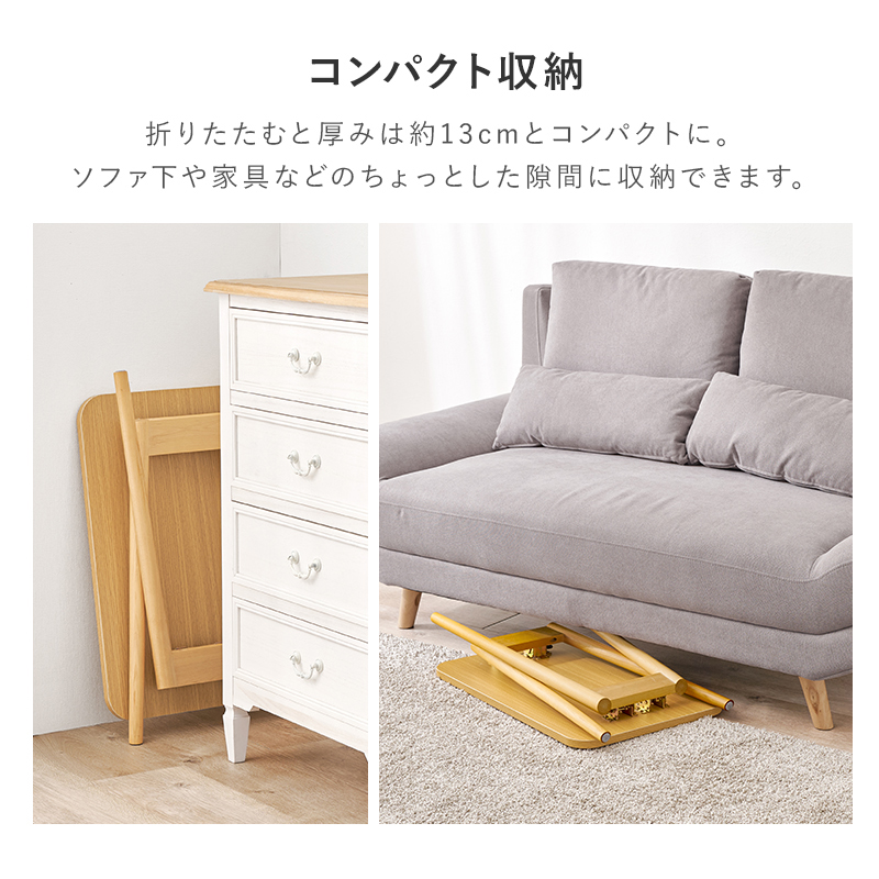 折れ脚テーブル デスクテーブル コンパクト パソコン作業 ソファ 読書