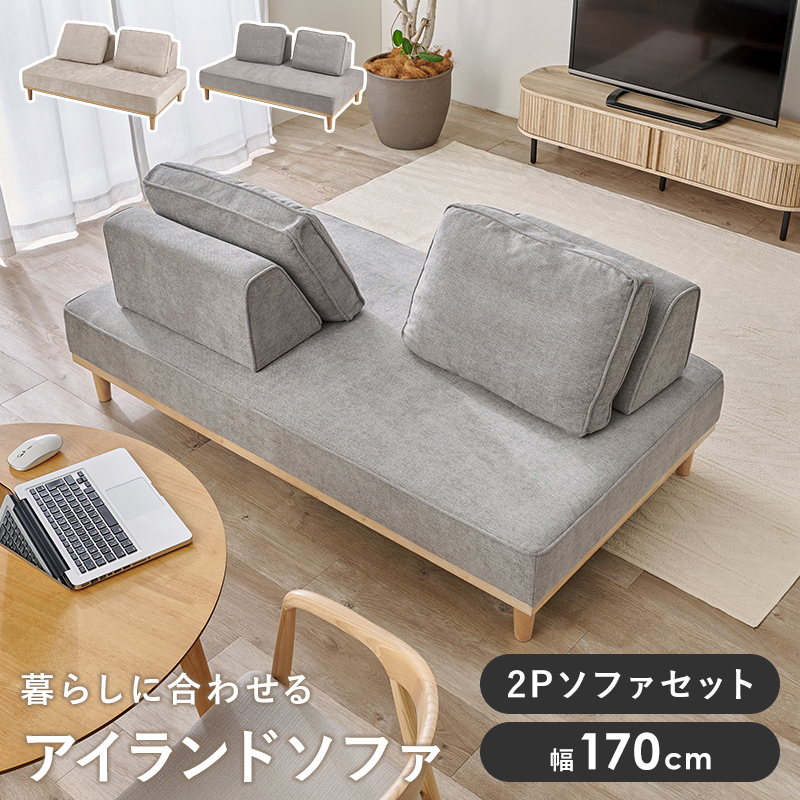 ソファ背もたれ L字タイプ ソファ ソファカバー アイランドソファ L字