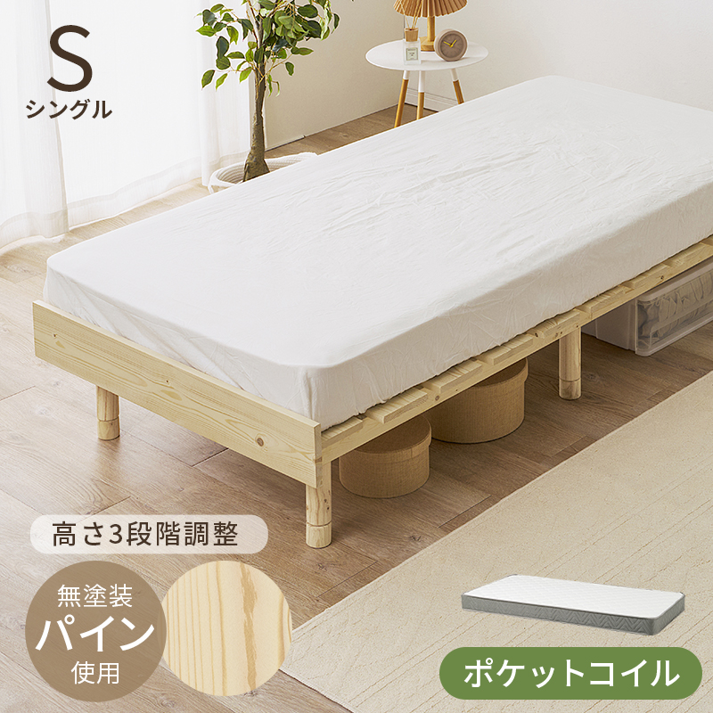 一人暮らし ベッド マットレス付き」の人気商品一覧・価格比較 - 価格.com 一人暮らし ベッド マットレス付き」の人気商品一覧・価格比較 - 価格.com