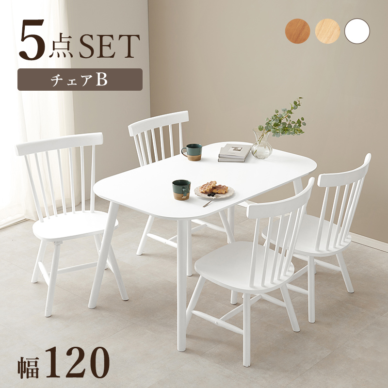 2人用 ダイニングセット 完成品」の人気商品一覧 | 安い商品を通販