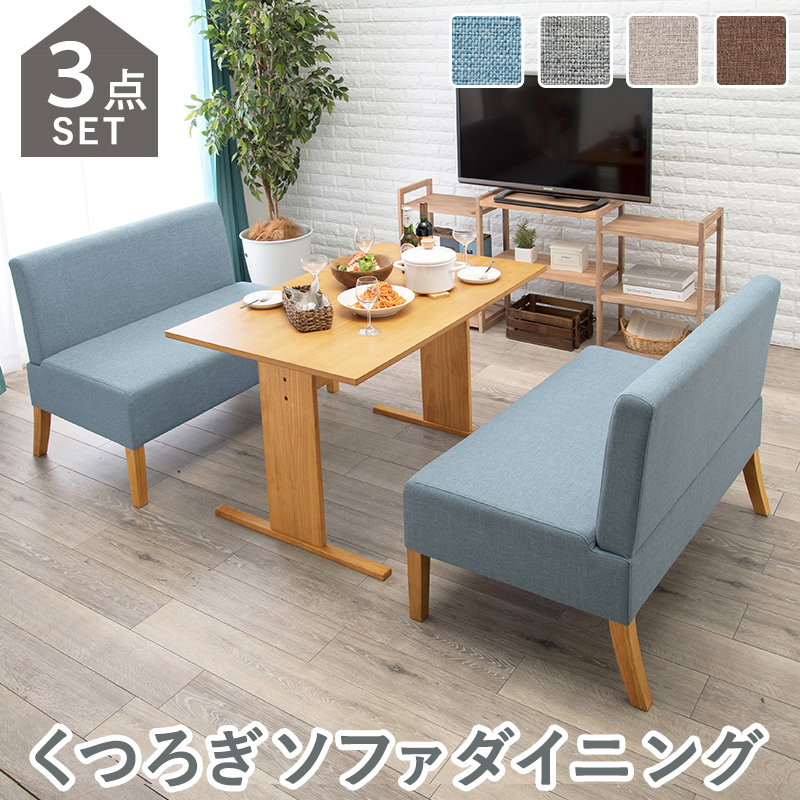 ダイニングセット 3点セット カウチ」の人気商品一覧・価格比較 - 価格.com