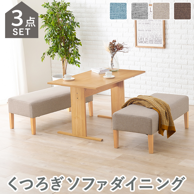ダイニングセット 3点セット カウチ」の人気商品一覧・価格比較 - 価格.com