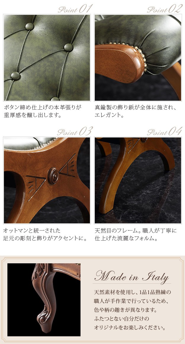 イタリア 家具 ヴェローナクラシック ロッキングチェア＆オットマン-革