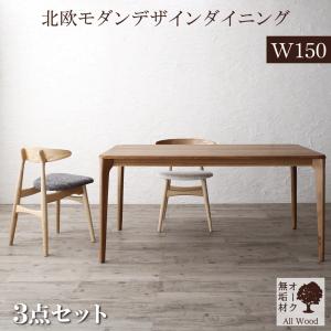 2人 ダイニングセット（テーブル&チェア） 天然木オーク無垢材テーブル