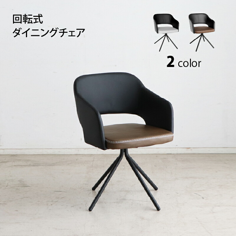 セラミック天板 スチール ダイニング 回転チェア 幅170cm 耐熱性 耐久