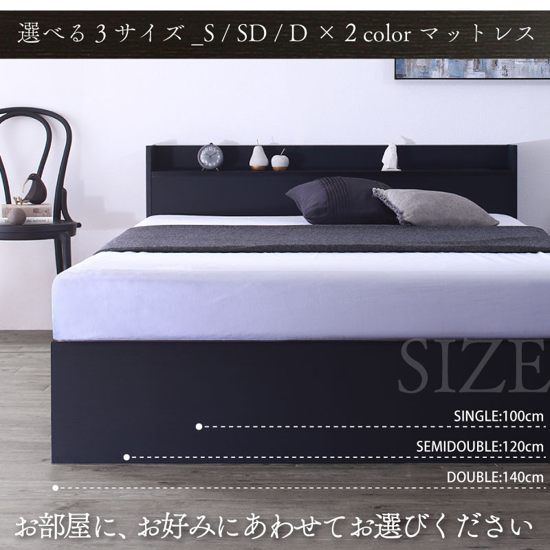 ベッド 黒 セミダブルベッド 収納付き 黒い ブラック おしゃれ