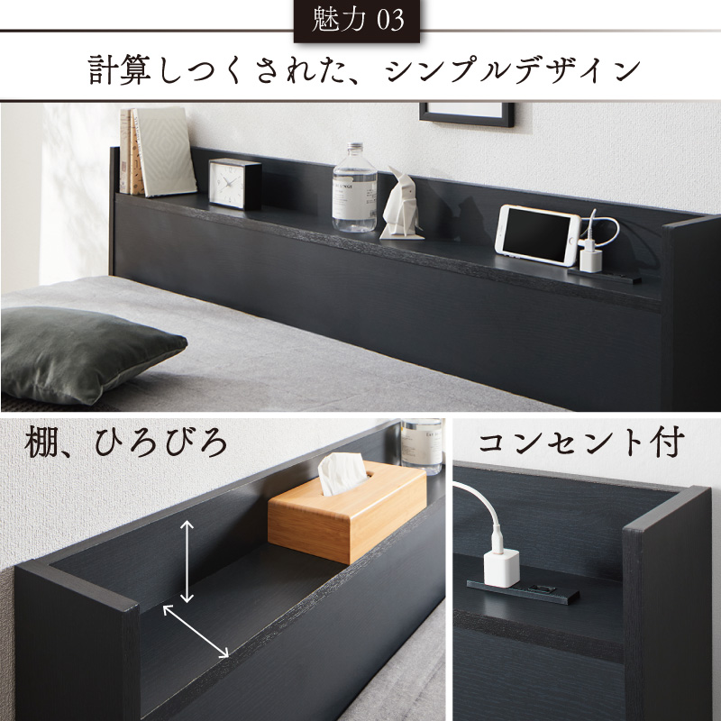ベッド 黒 セミダブルベッド 収納付き 黒い ブラック おしゃれ