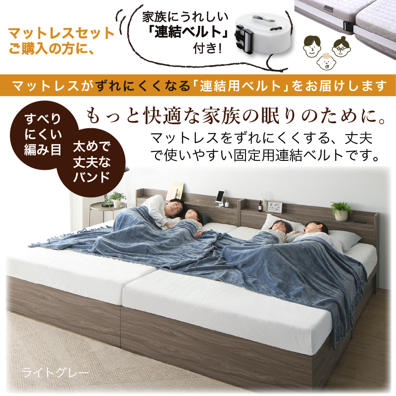 ベッド 連結ベッド 収納ベッド ファミリーベッド 連結 ベッドフレーム