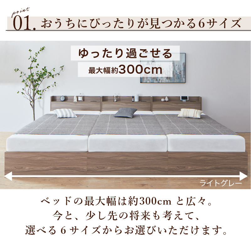 ベッド 連結ベッド 収納ベッド ファミリーベッド 連結 ベッドフレーム 