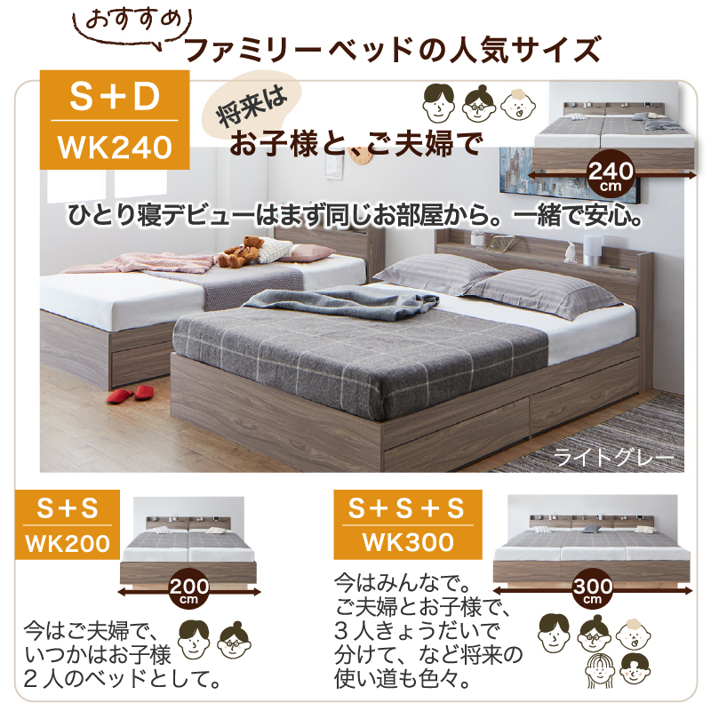 ベッド 連結ベッド 収納ベッド ファミリーベッド 連結 ベッドフレーム