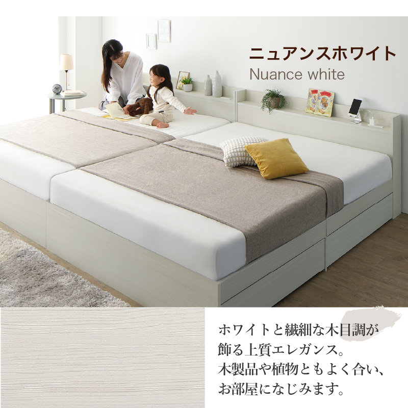 ベッド 連結ベッド 収納ベッド ファミリーベッド 連結 ベッドフレーム
