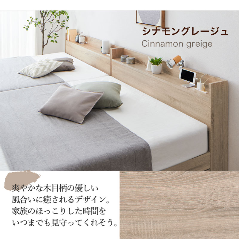 ベッド 連結ベッド 収納ベッド ファミリーベッド 連結 ベッドフレーム