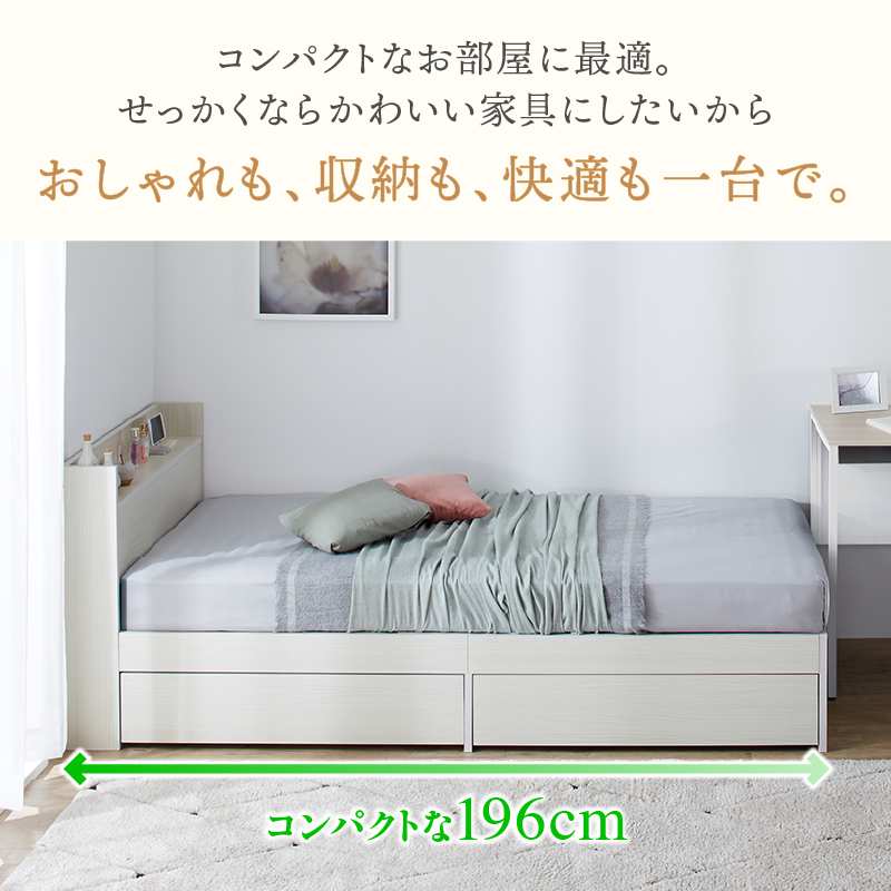 ベッド ショート 収納付き ベット コンパクト 小さい 180cm かわいい