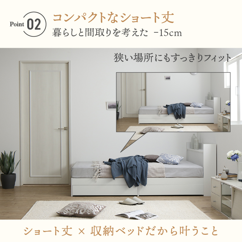 ベッド ショート 収納付き ベット コンパクト 小さい 180cm かわいい