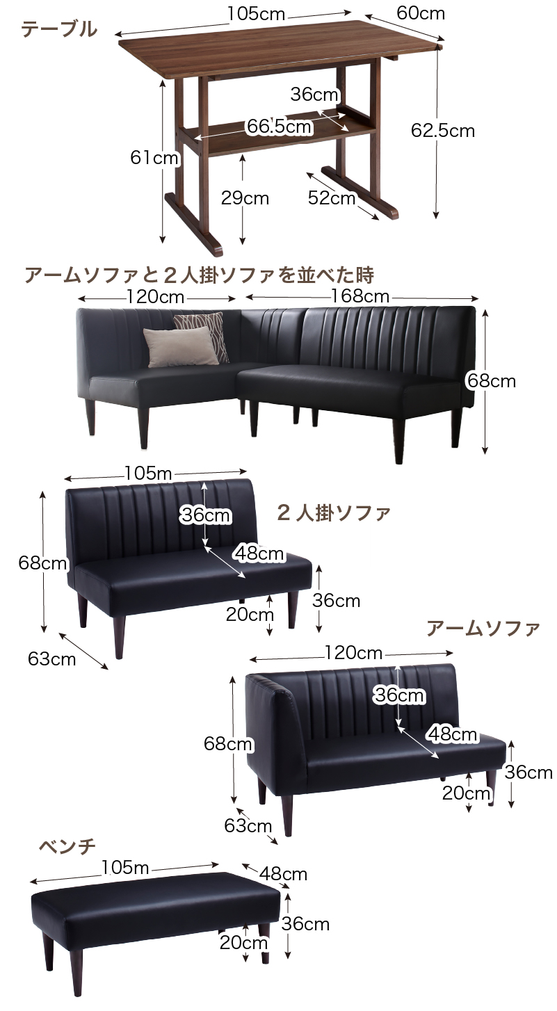 ダイニングセット ソファ ベンチ 5人 4人 コンパクト ダイニング