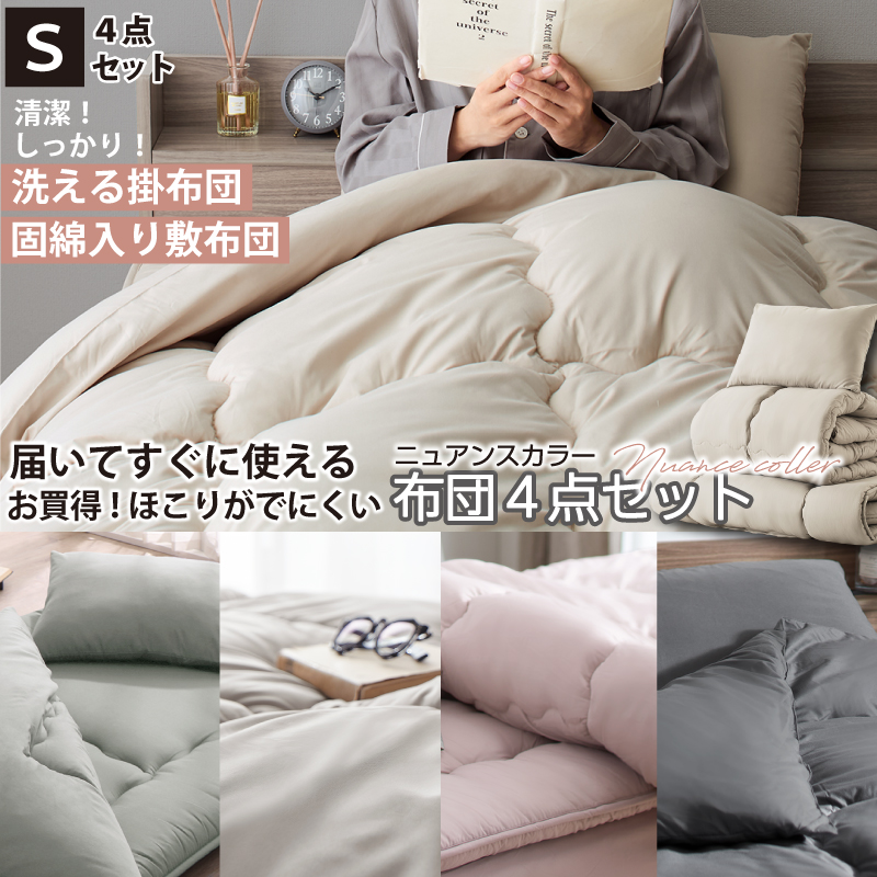 布団一式 布団セット 布団一式 シングル 固綿入り 洗える 敷き布団 掛け布団 枕