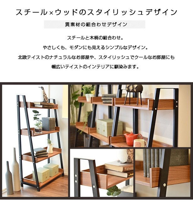 送料無料 オープンシェルフ オープンラック おしゃれ 北欧 棚 ラック