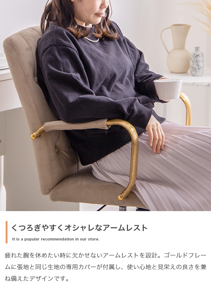 アーム付ベロアデスクチェア : 琥珀商店 Yahoo!ショップ - 通販