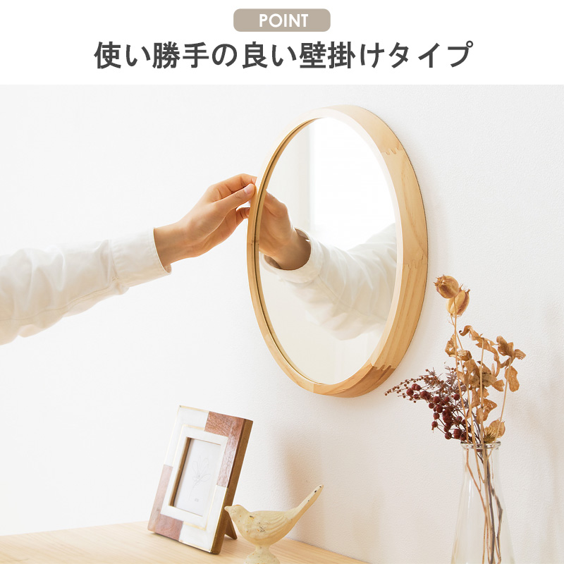 鏡 壁掛け ミラー 木製 ウォールミラー 壁掛けミラー 木枠ミラー 丸型