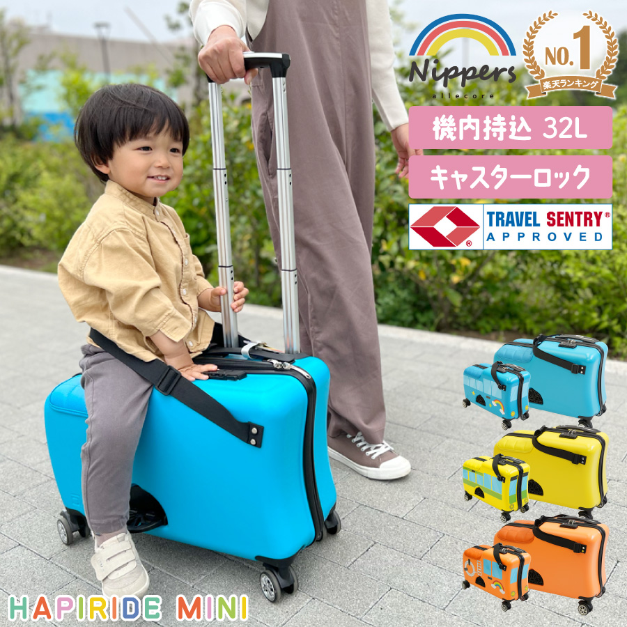 スーツケース 子供 機内持ち込み 子どもが乗れる 子供 用 乗れる 