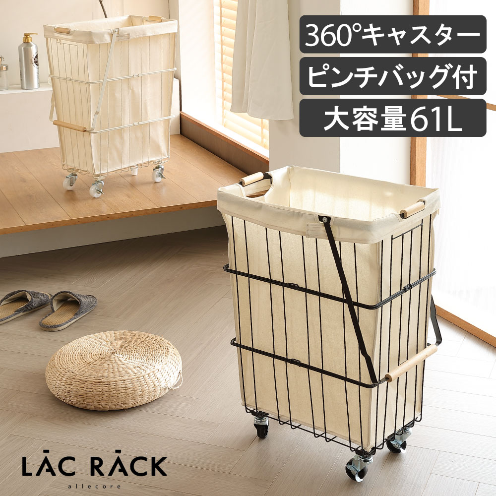 ランドリーバスケット ランドリーワゴン ランドリー ランドリー収納
