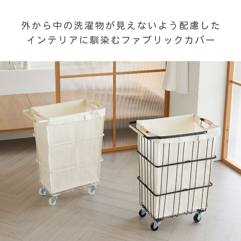 ランドリーバスケット ランドリーワゴン ランドリー ランドリー収納