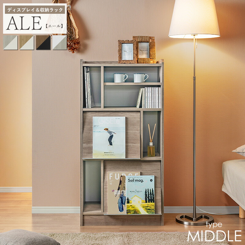 ディスプレイラック ディスプレイケース コレクションラック ミドル