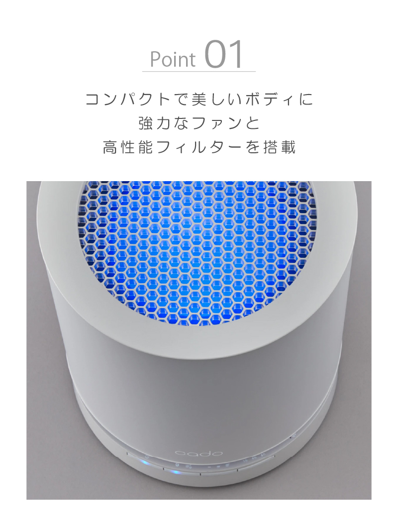cado（カドー） [今ならレビュー特典つき]日本正規品 空気清浄機 LEAF