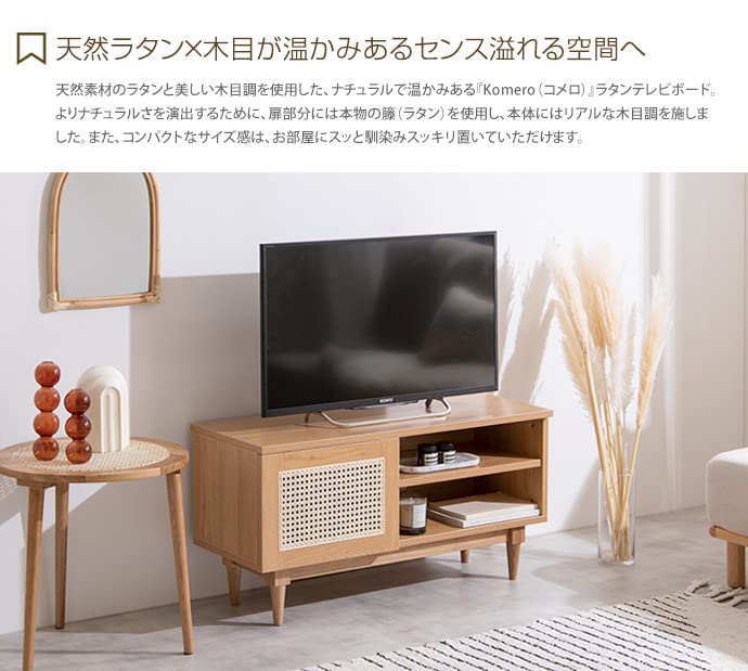 テレビ台 テレビボード TVボード ラタン 韓国 インテリア おしゃれ
