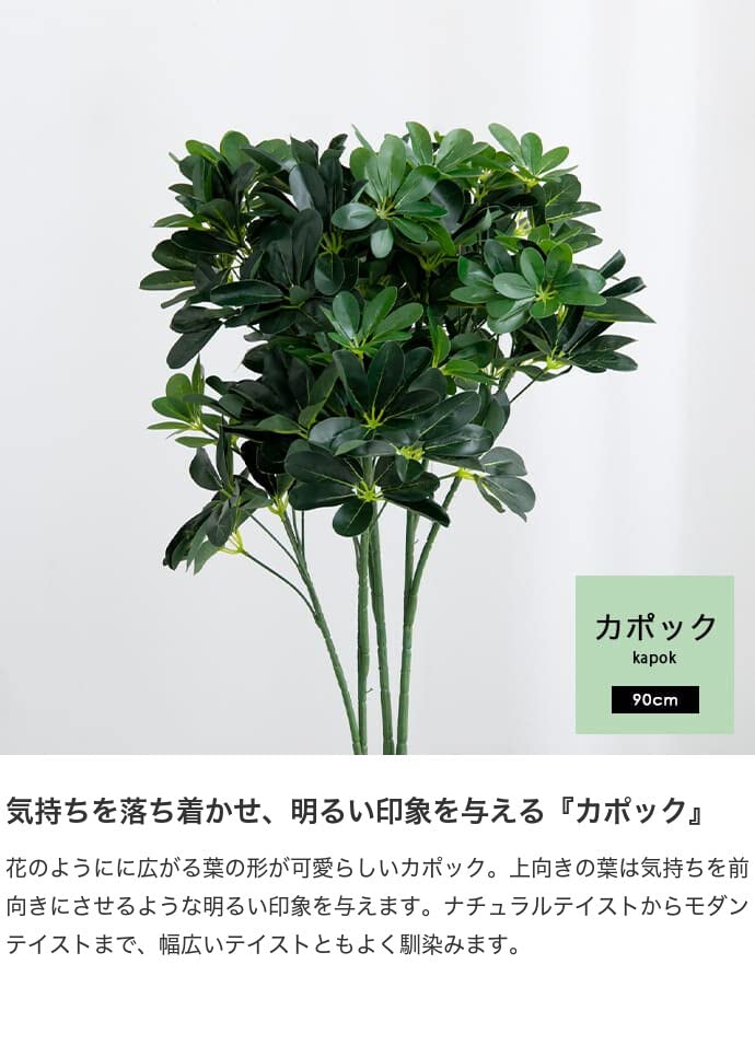 観葉植物 カポック シェフレラ フェイクグリーン グリーン : 琥珀商店