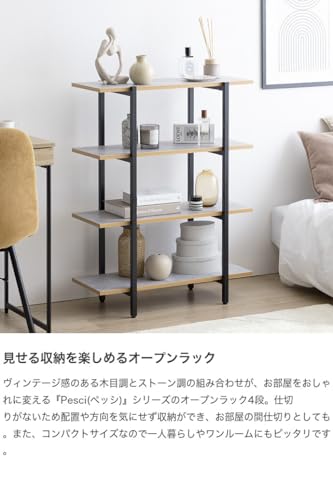 オープンラック シェルフ 棚 ディスプレイ 本棚 ストーン : 琥珀商店