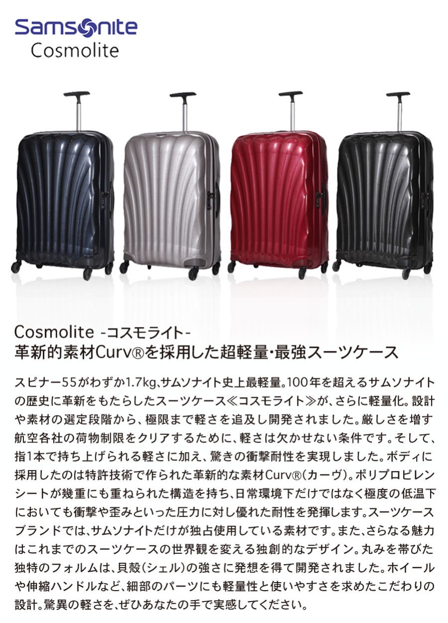 【正規店国産】☆新品☆サムソナイトスーツケース 123Lアイスブルー トラベルバッグ/スーツケース