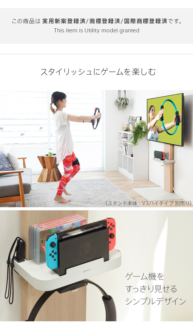 EQUALS（イコールズ） WALLインテリアテレビスタンドV2・V3・V5対応