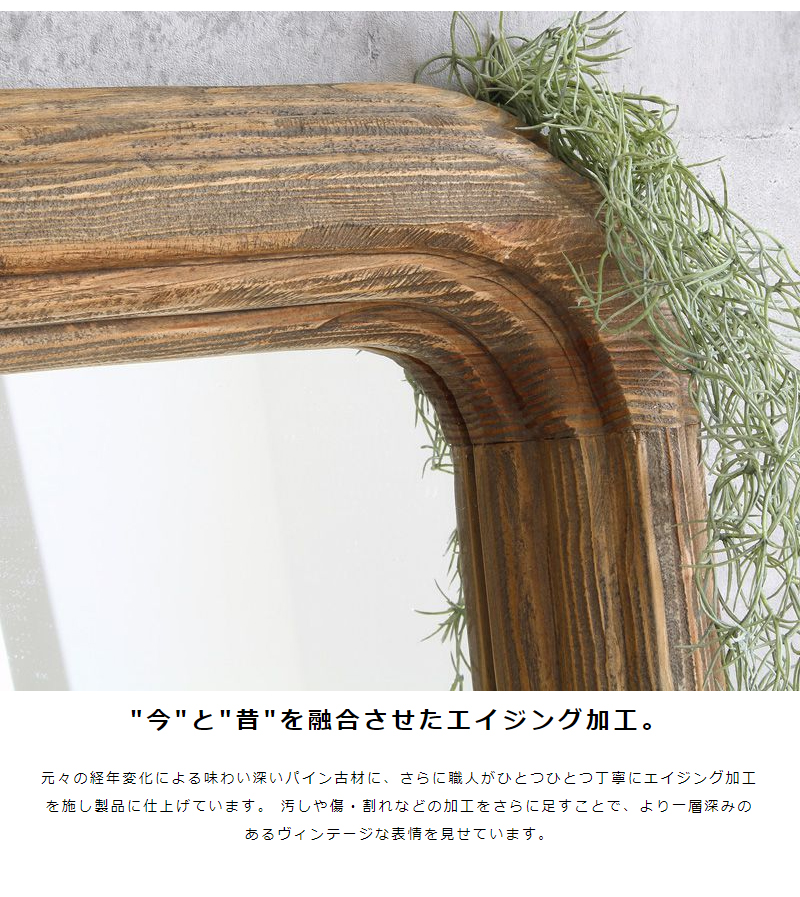 アンティーク姿見　天然木素材　スタンドミラー 高さ160cm スタンドミラー 全身 姿見 おしゃれ 全身鏡 全身ミラー 木製 天然木