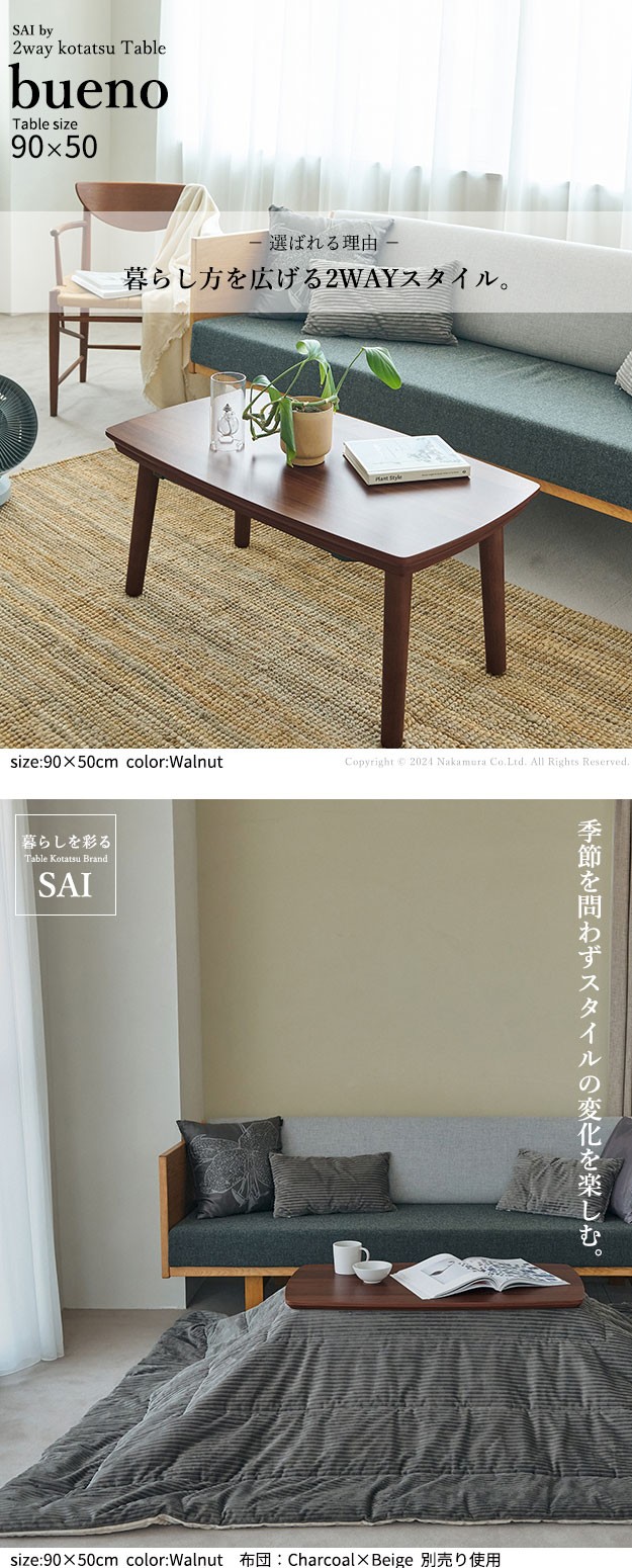 送料無料 こたつ テーブル 長方形 ソファで使えるフラットヒーター