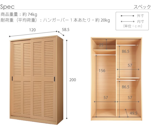 送料無料 ワードローブ クローゼット 収納 収納棚 扉 ルーバー 引き戸