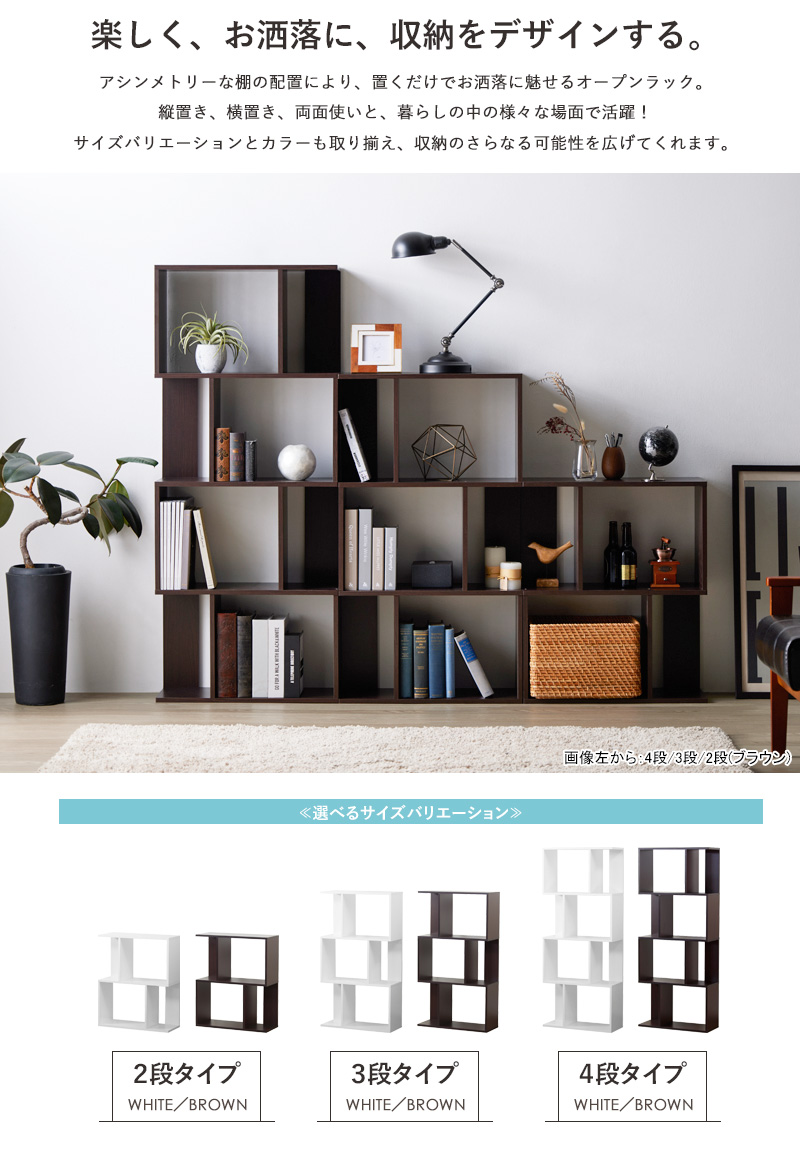 オープンラック 2段 白 木製 カラーボックス おしゃれ s字 ラック