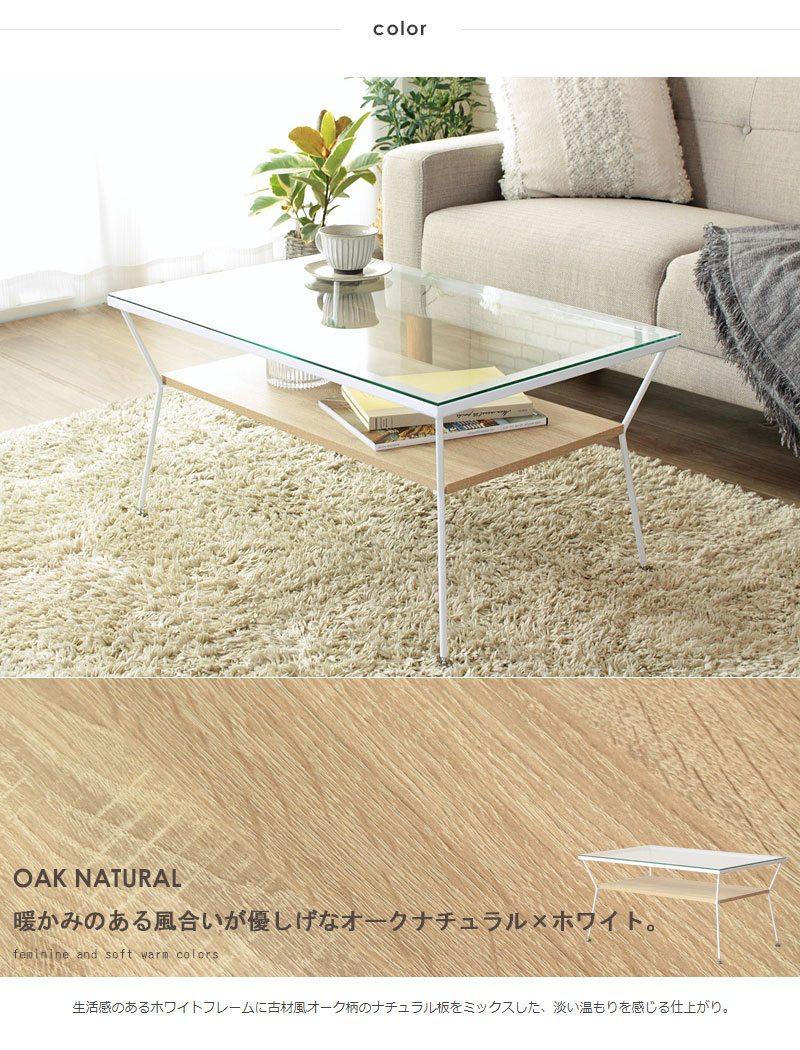 ローテーブル ガラステーブル 棚付き 幅80 おしゃれ リビングテーブル