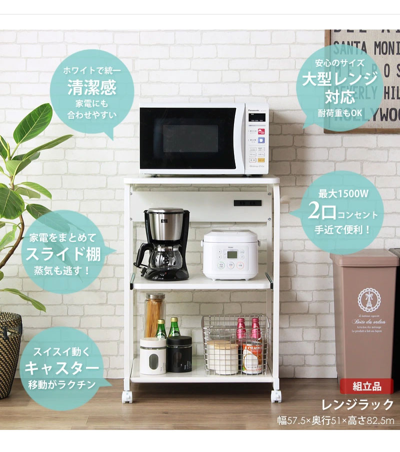 レンジラック 棚無し レンジ82 大型レンジ対応 キッチン収納 レンジ台