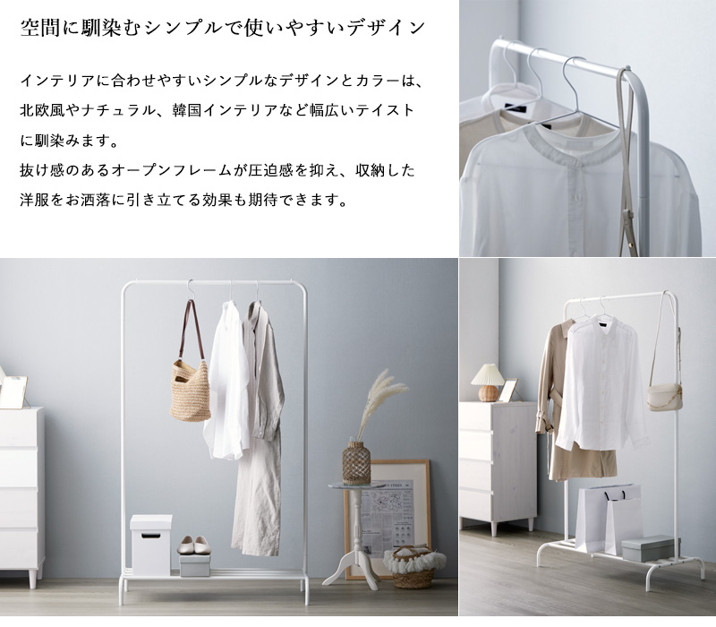 ハンガーラック シンプル 省スペース 白 アイアン 幅90 スリム コート